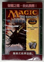 7th Edition: 2-Player Started Deck: Chinese Traditional